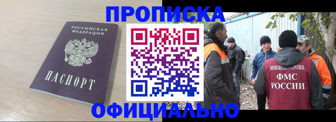 пропишу в квартире в Кизляре