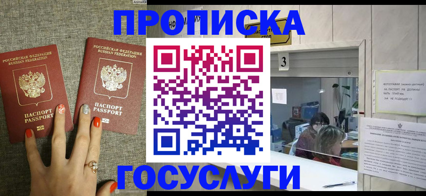 временная прописка в Кизляре