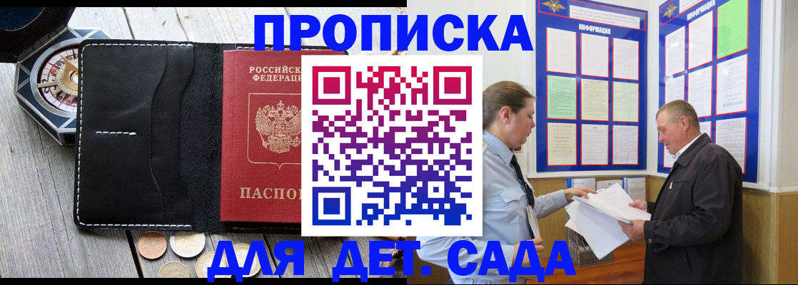 миграционный учет в Кизляре