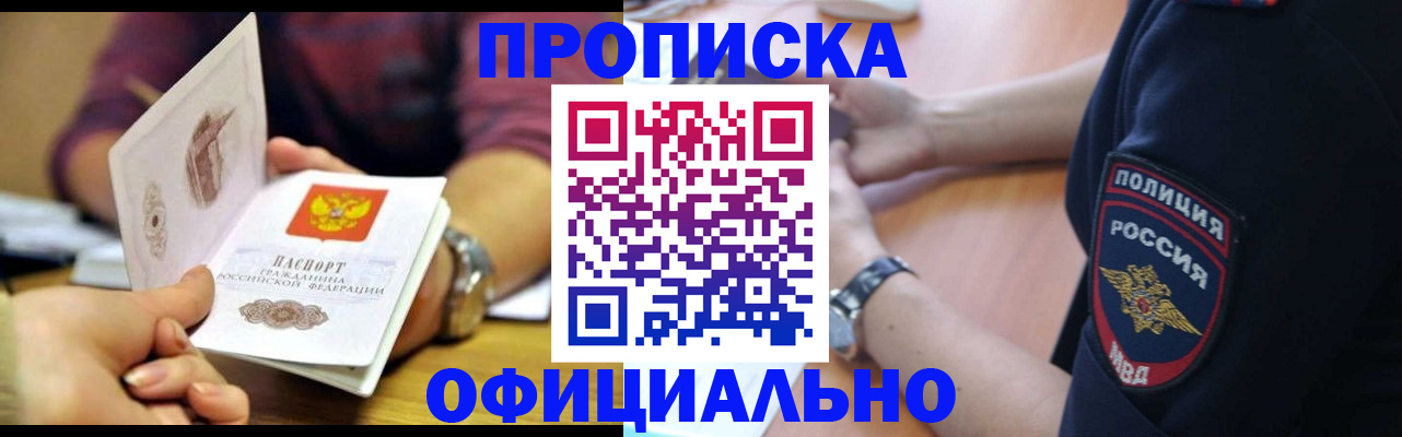 прописка иностранных граждан в Кизляре