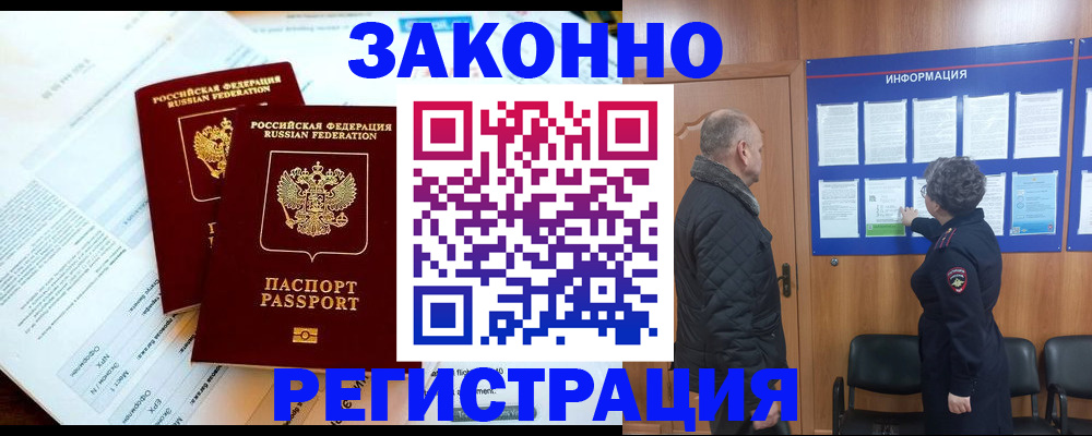 временная регистрация адрес в Кизляре