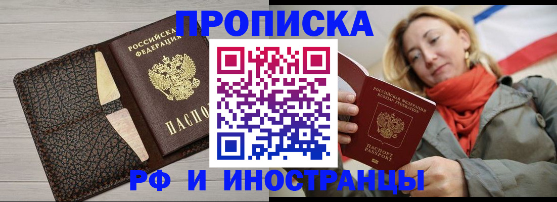 прописка для кредита в Кизляре